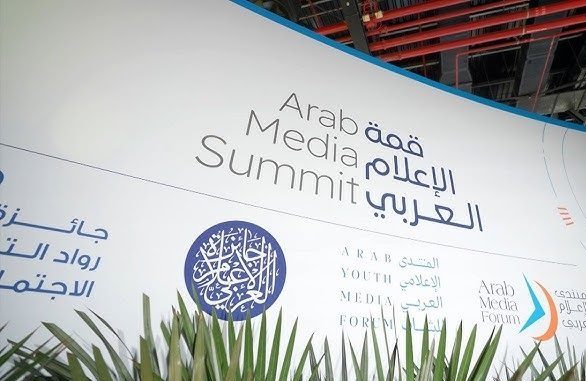 Arab Media Summit 2025